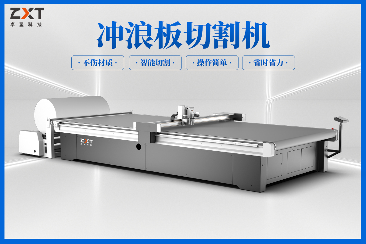 拉絲布切割機(jī)