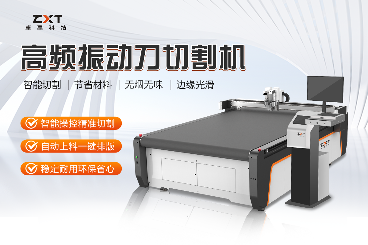 振動刀切割機(jī)
